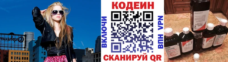 Кодеиновый сироп Lean напиток Lean (лин)  как найти закладки  Керчь 