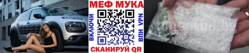 площадка формула  Керчь  МЕФ мяу мяу 