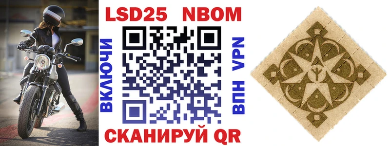 Марки N-bome 1,5мг  Керчь 